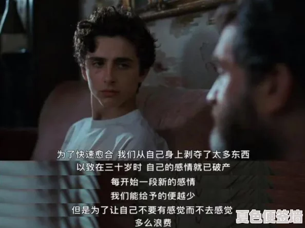 啊 用力 嗯 轻一点小桃，这句温柔的呼唤背后藏着怎样的情感与故事，让我们一同来细细品味其中的深意