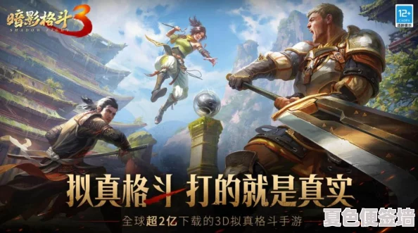 《暗影格斗3》全面攻略：高效解锁与强化顶级装备技巧