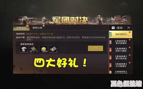 人马大战python手机版：全新版本上线，带你体验刺激的战斗与策略结合的游戏乐趣！