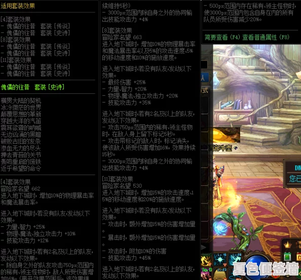 地下城与勇士》中，哪一款光环套装性价比最高且属性加成最优选？