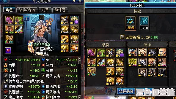 地下城与勇士》中，哪一款光环套装性价比最高且属性加成最优选？