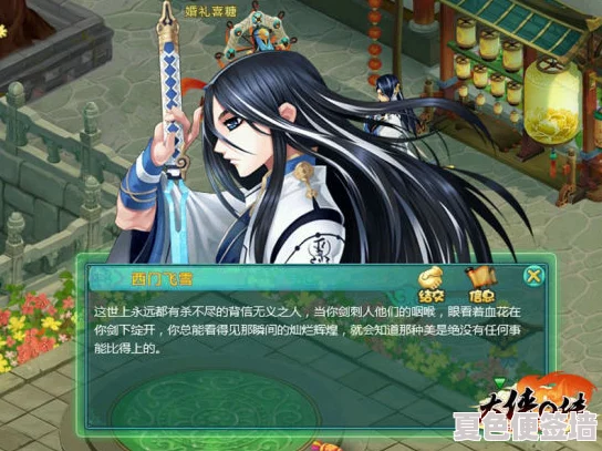 《武侠Q传》探秘：西门吹雪高徒身份背景与社会网络深度剖析