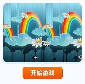亿同看彩虹小蓝：携手共创美好未来，感受多元文化的魅力与色彩交融的奇妙体验