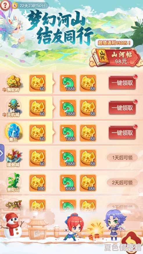 梦幻西游网页版全新活动揭秘：天降五曜奇遇记，解锁神秘奖励与限时挑战！