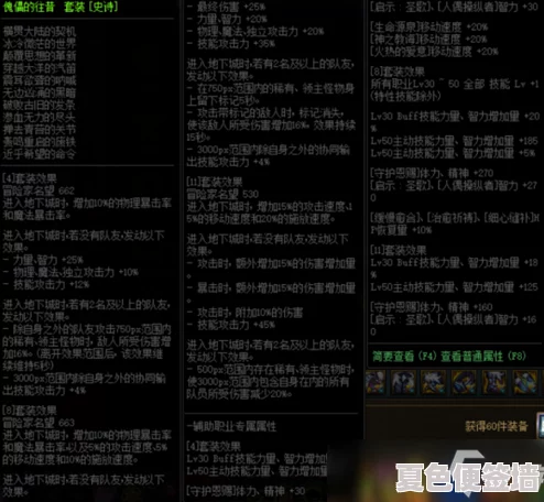 探索DNF装备奥秘：揭秘龙之护肩的属性特色与获取途径