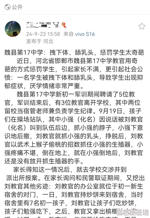 女班长掀了内衣喂我们奶头，令人震惊的校园事件引发热议，究竟背后隐藏着怎样的故事？