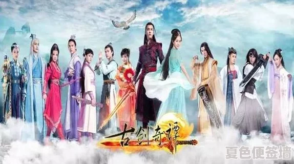 《古剑奇谭2》中哪位师姐最引人瞩目？性格与故事深度剖析