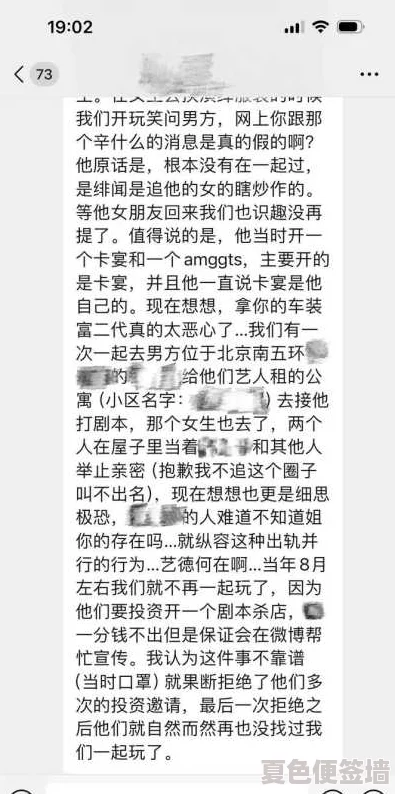 黑料大事件：某知名明星被曝与多位圈内人士秘密交往，背后真相引发网友热议和猜测！