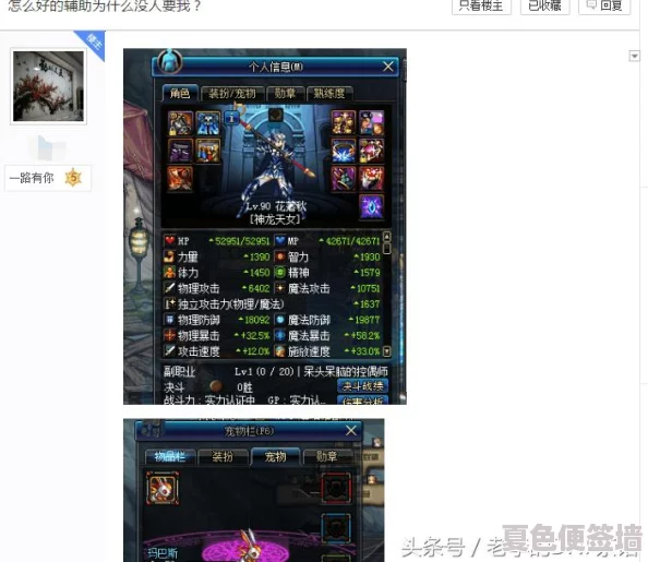 地下城与勇士：如何选择最适合你的DNF光环装备