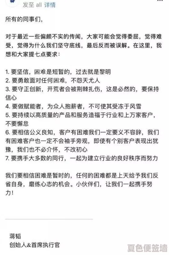 麻豆天美传媒：内部员工曝光公司高层恋情，引发行业猜测和讨论