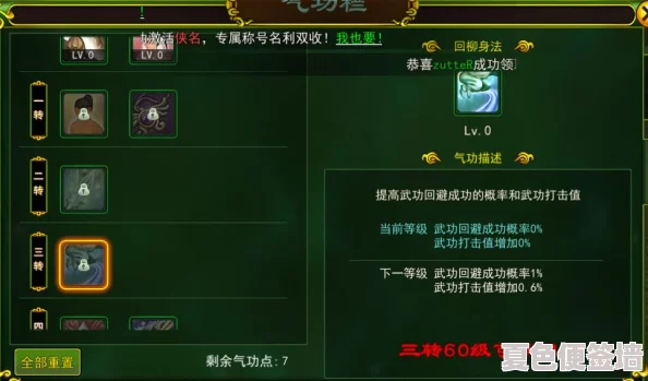 热血江湖邪剑绝技大比拼：揭秘哪项技能独步武林，引领邪恶潮流！