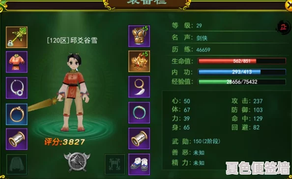 热血江湖邪剑绝技大比拼：揭秘哪项技能独步武林，引领邪恶潮流！