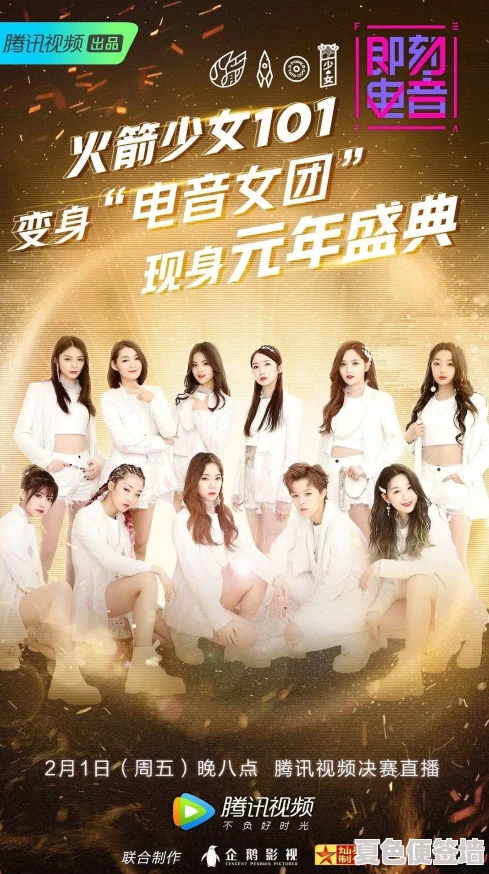 火箭少女流牛奶图片：从音乐女团到广告代言，浅析其在商业领域的影响力与品牌合作情况